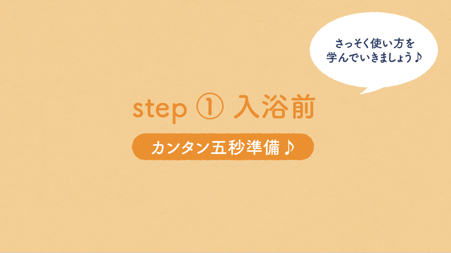 生理日のお風呂上がり対策。経血問題を解決するナプキン補助商品。生理の女性の悩み　お風呂上りにポタポタ垂れでバスマットやタオル　下着に付けるの　デリケートゾーンに挟む　ナプラスeを付けたままショーツをはく　フェムテック　フェムケア　産後生理　生理日あるある　昼用　夜用　教えて生理の事　お股に挟む　災害時の生理　自衛隊のお風呂　補助商品　生理用品　衛生用品