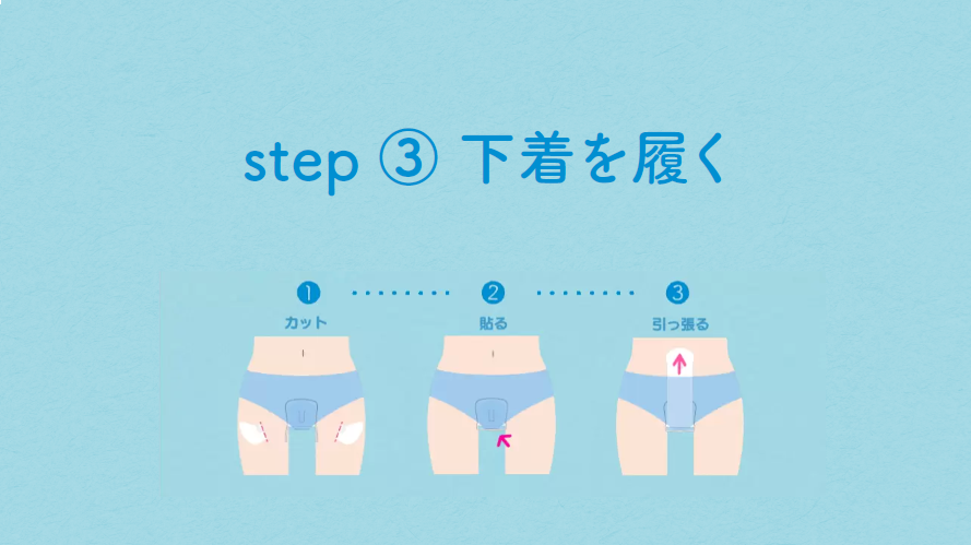 生理日のお風呂上がり対策。経血問題を解決するナプキン補助商品。生理の女性の悩み　お風呂上りにポタポタ垂れでバスマットやタオル　下着に付けるの　デリケートゾーンに挟む　ナプラスeを付けたままショーツをはく　フェムテック　フェムケア　産後生理　生理日あるある　昼用　夜用　教えて生理の事　お股に挟む　災害時の生理　自衛隊のお風呂　補助商品　生理用品　衛生用品