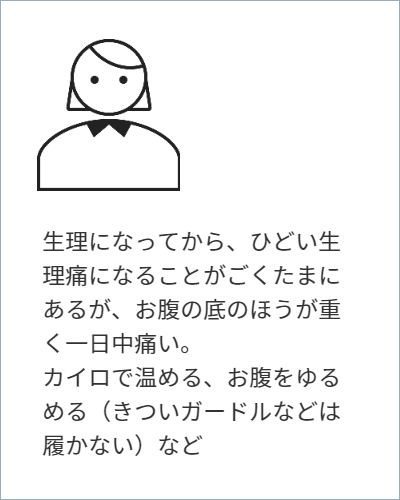 生理日のお風呂上がり対策。経血問題を解決するナプキン補助商品。生理の女性の悩み、お風呂上りに経血漏れでバスマットや脱衣所、足を汚さないよう下着に付けるのではなくデリケートゾーンに簡単に装着する。ナプラスを付けたままショーツを穿くことが出来ます。月経前症候群　PMS