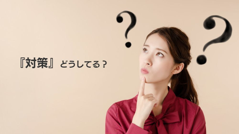 生理日のお風呂上がり対策。経血問題を解決するナプキン補助商品。生理の女性の悩み　ストレス　不安　お風呂上りにポタポタ垂れでバスマットやタオル　足を汚さない　下着に付けるの　デリケートゾーンに挟む　ナプラスeを付けたままショーツをはく　フェムテック　フェムケア　産後生理　生理日あるある　昼用　夜用　教えて生理の事　お股に挟む　災害時の生理　自衛隊のお風呂　補助商品　生理用品　どのナプキンも補助　お風呂上り３分間問題　多目的トイレ