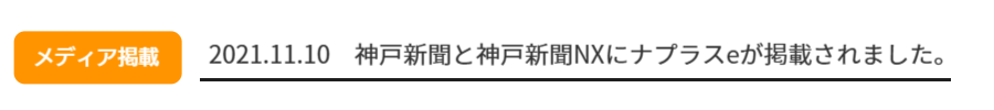 生理日のお風呂上がり対策　経血　ナプキン補助商品　生理の悩み　デリケートゾーンに挟む　ショーツをはく　フェムテック　フェムケア　産後生理　生理日あるある　教えて生理の事　お股に挟む　災害時の生理　生理用品　お風呂上り専用　ポタポタ　生理アイテム　ナプラスe　血　補助用品　メディア掲載　雑誌anan　おふろ部　anan news　雑誌kiitos.　anan beauty　雑誌からだにいいこと　cosmopolitan　AMEBA的ニュースショー　神戸新聞