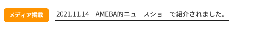 生理日のお風呂上がり対策　経血　ナプキン補助商品　生理の悩み　デリケートゾーンに挟む　ショーツをはく　フェムテック　フェムケア　産後生理　生理日あるある　教えて生理の事　お股に挟む　災害時の生理　生理用品　お風呂上り専用　ポタポタ　生理アイテム　ナプラスe　血　補助用品　メディア掲載　雑誌anan　おふろ部　anan news　雑誌kiitos.　anan beauty　雑誌からだにいいこと　cosmopolitan　AMEBA的ニュースショー　神戸新聞