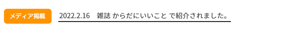 生理日のお風呂上がり対策　経血　ナプキン補助商品　生理の悩み　デリケートゾーンに挟む　ショーツをはく　フェムテック　フェムケア　産後生理　生理日あるある　教えて生理の事　お股に挟む　災害時の生理　生理用品　お風呂上り専用　ポタポタ　生理アイテム　ナプラスe　血　補助用品　メディア掲載　雑誌anan　おふろ部　anan news　雑誌kiitos.　anan beauty　雑誌からだにいいこと　cosmopolitan　AMEBA的ニュースショー　神戸新聞