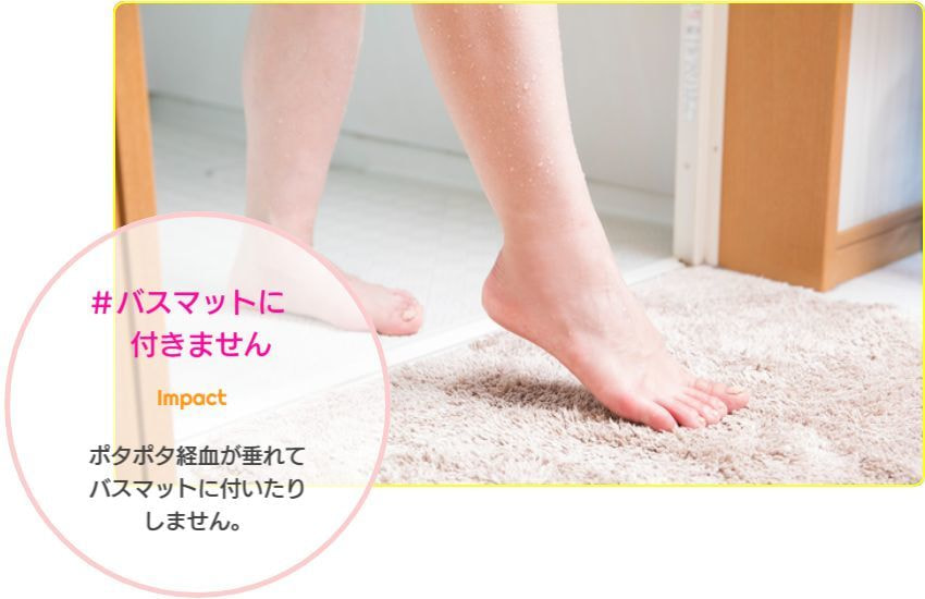生理日のお風呂上がり対策。経血問題を解決するナプキン補助商品。生理の女性の悩み　ストレス　不安　お風呂上りにポタポタ垂れでバスマットやタオル　足を汚さない　下着に付けるの　デリケートゾーンに挟む　ナプラスeを付けたままショーツをはく　フェムテック　フェムケア　産後生理　生理日あるある　昼用　夜用　教えて生理の事　お股に挟む　災害時の生理　自衛隊のお風呂　補助商品　生理用品　お風呂上り３分間問題