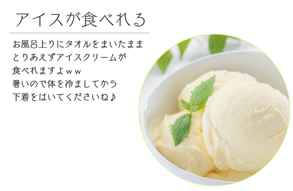 生理日のお風呂上がり対策。経血問題を解決するナプキン補助商品。生理の女性の悩み　ストレス　不安　お風呂上りにポタポタ垂れでバスマットやタオル　足を汚さない　下着に付けるの　デリケートゾーンに挟む　ナプラスeを付けたままショーツをはく　フェムテック　フェムケア　産後生理　生理日あるある　昼用　夜用　教えて生理の事　お股に挟む　災害時の生理　自衛隊のお風呂　補助商品　生理用品　どのナプキンも補助　お風呂上り３分間問題