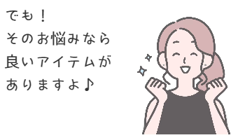 生理日のお風呂上がり対策。経血問題を解決するナプキン補助商品。生理の女性の悩み　ストレス　不安　お風呂上りにポタポタ垂れでバスマットやタオル　足を汚さない　下着に付けるの　デリケートゾーンに挟む　ナプラスeを付けたままショーツをはく　フェムテック　フェムケア　産後生理　生理日あるある　昼用　夜用　教えて生理の事　お股に挟む　災害時の生理　自衛隊のお風呂　補助商品　生理用品　どのナプキンも補助　お風呂上り３分間問題