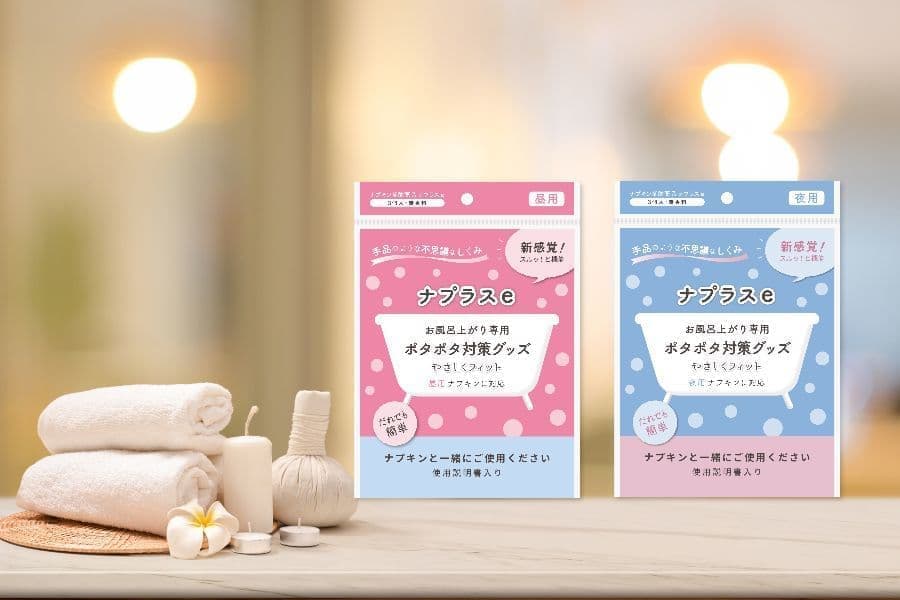 生理日のお風呂上がり対策。経血問題を解決するナプキン補助商品。生理の女性の悩み　お風呂上りにポタポタ垂れでバスマットやタオル　下着に付けるの　デリケートゾーンに挟む　ナプラスeを付けたままショーツをはく　フェムテック　フェムケア　産後生理　生理日あるある　昼用　夜用　教えて生理の事　お股に挟む　災害時の生理　自衛隊のお風呂　補助商品　生理用品　衛生用品